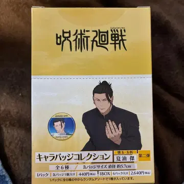 주술회전 게토 스구루 캔뱃지 세트 전 6종