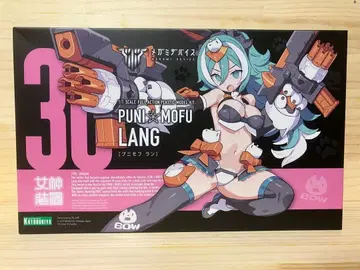 [ 미개봉 ] PUNI MOFU LANG 1/7 플라스틱 모델 키트