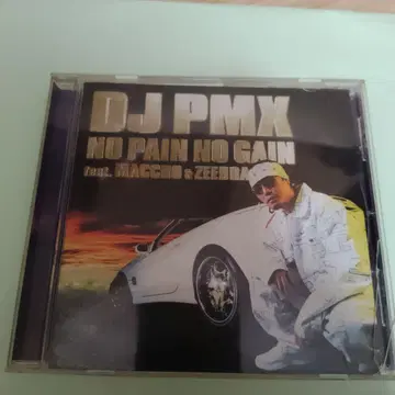 DJ PMX NO PAIN NO GAIN