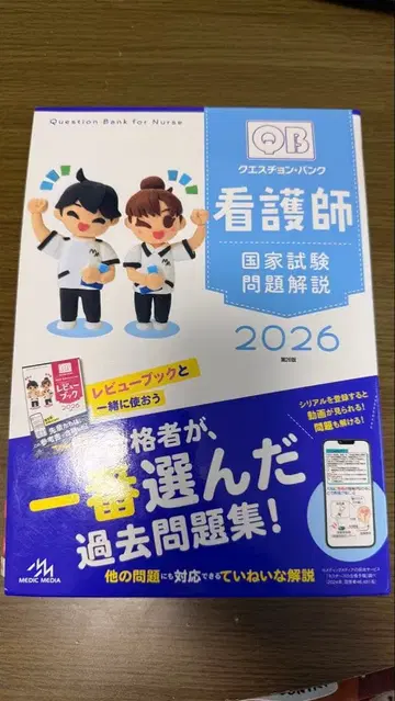 간호사 국가시험 퀘스천뱅크 QB
