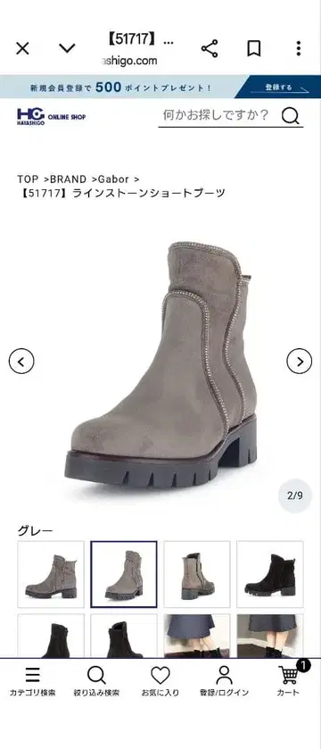 새상품 Gabor 큐빅 숏부츠