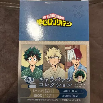 나의 히어로 아카데미아 캐릭터 배지 컬렉션