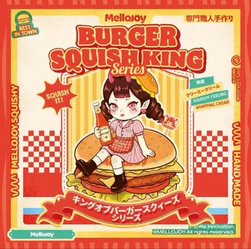 멜로조이 햄버거