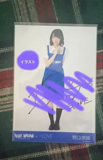 이코러브 노구치 이오리 친필 브로마이드