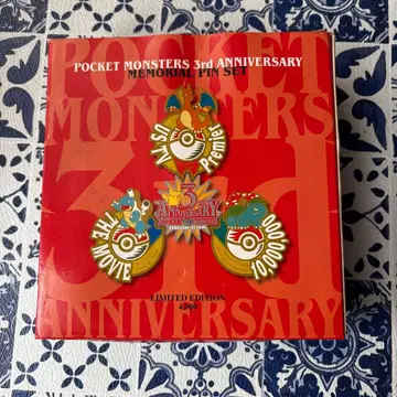 포켓몬스터 3주년 기념 핀셋 한정판