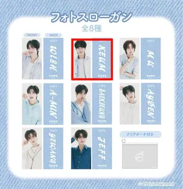 EPEX KEUM 사진 슬로우건 & 클리어 파우치