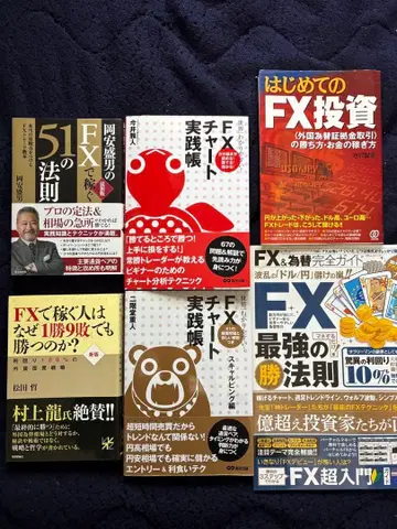 [ 추천 우량 서적 ] FX 서적 세트