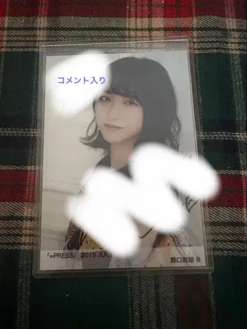 이코럽 노구치 이오리 친필 브로마이드