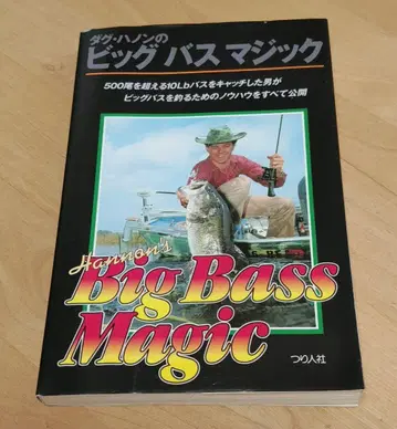 닥하논 빅바스 매직 중고품