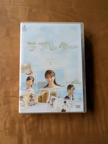 사랑의 극장 러브레터 DVD-BOX1