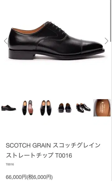 스코치 그레인 가죽 신발 블랙 24cm