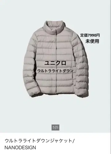 미사용 유니클로 울트라 라이트 다운 자켓 NANODESIGN
