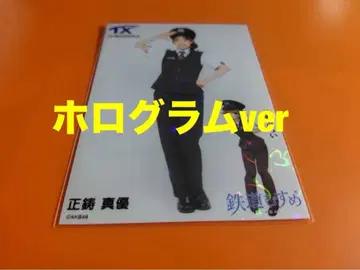 마사이가 마유 AKB48 x 츠쿠바 익스프레스 콜라보 브로마이드 홀로그램