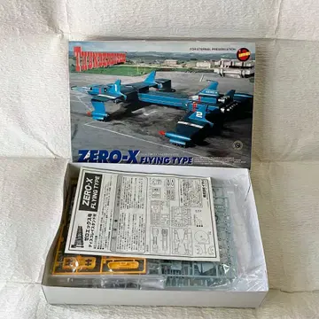 썬더버드 TB 제로 X호 / 이마이 / 미조립 / ZERO-X