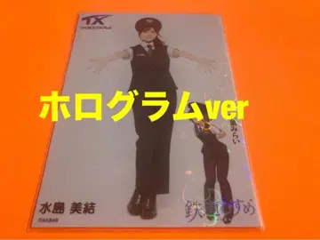 미즈시마 미유 AKB48 x 츠쿠바 익스프레스 콜라보 브로마이드 홀로그램