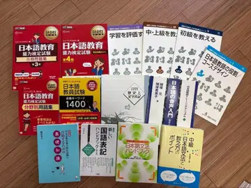 일본어 교육 능력 검정 시험 교재 세트 13권