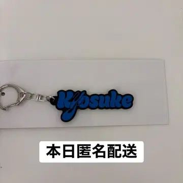 INI NEWYEAR POPUP 네임 키링 후지마키 쿄스케