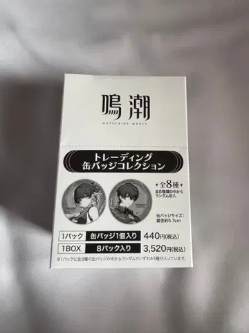 명조 트레이딩 캔뱃지 컬렉션