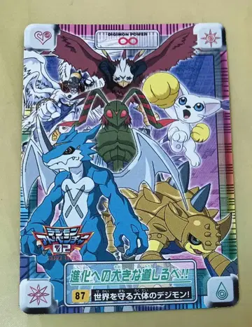 디지몬 어드벤처02 카드다스 87 진화로 향하는 큰 이정표