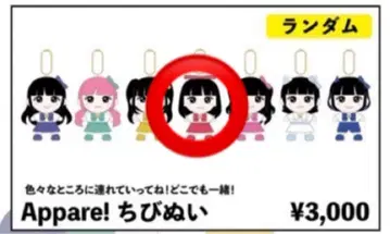 Appare! 치비누이 vol.1 아사히나 레이