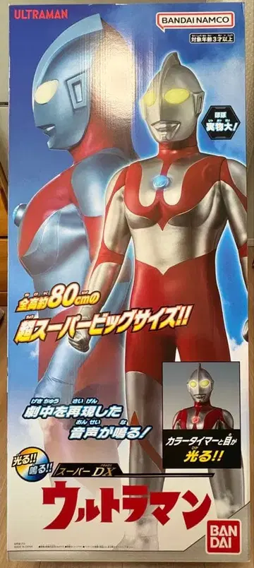 반다이 슈퍼 DX 울트라맨 80cm