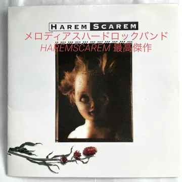 하렘 스카렘 명작 퍼스트 레어 일본 국내반 단종