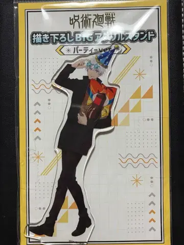 주술회전 돈키호테 콜라보 아크릴 스탠드 파티 Ver. 고죠 사토루