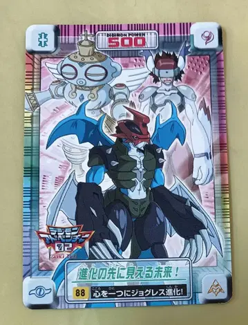 디지몬 어드벤처02 카드 88 조그레스 진화