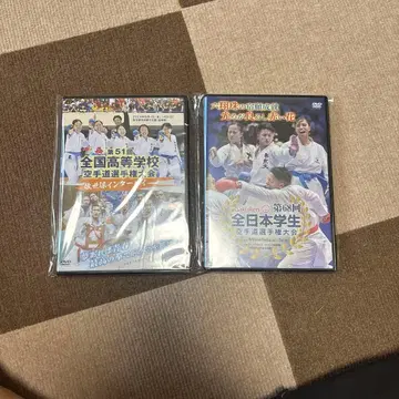 가라테 도 선수권 대회 DVD 2매 세트