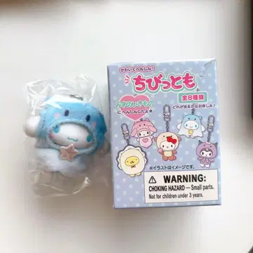 산리오 치비토모 시나모롤 물 속 생물