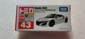 [ 무료배송 ] 미사용! 최초 한정 혼다 NSX 미니카 [ 토미카 ]