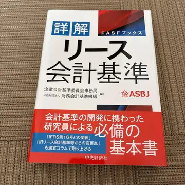 상세 해설 리스 회계 기준