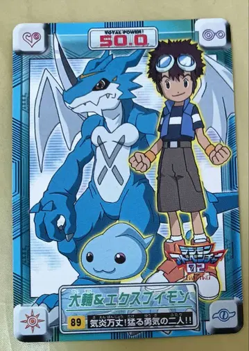 디지몬 어드벤처02 카드다스 89 다이스케 엑스브이몬