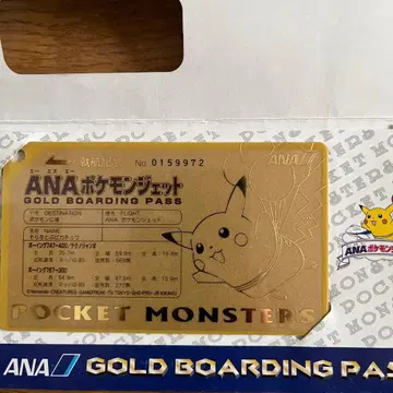 ANA 포켓몬 제트 골드 보딩 패스 (하늘 나는 피카츄)
