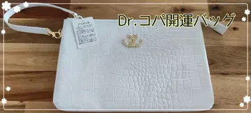 Dr. 코파 핸드백 화이트 말띠 말 경마 개운 백