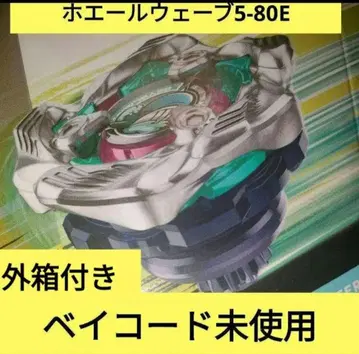 베이블레이드X BX-36-01 고래 웨이브 5-80E 베이코드 미사용