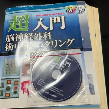 [초] 입문 뇌신경외과학술 중 모니터링 재단 완료 DVD 포함