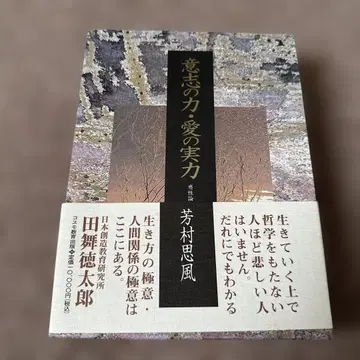 의지의 힘 사랑의 실력