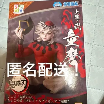 귀멸의 칼날 도우마 쵸코노세 프리미엄 피규어