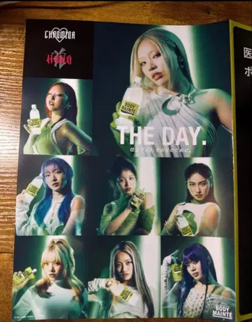 찬미나 x HANA x 바디멘테 포스터