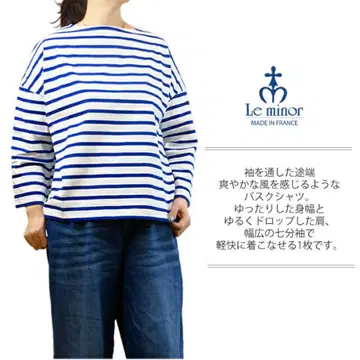 Le minor 루미노아 드롭 숄더 보더 티셔츠 셔츠