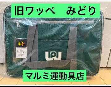 [ 구 와페 미도리 ] 말미 운동구점 스쿨백 월드 페가수스 미사용품
