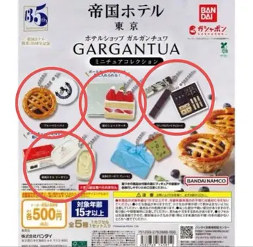 세트 제국호텔 가르강튀아 미니어처 컬렉션 가챠 미개봉 레어