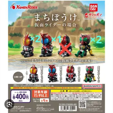 기다림 가면라이더 피규어