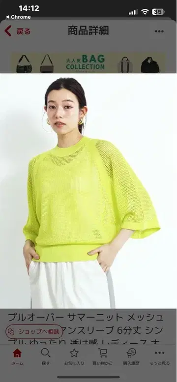 그랑더블 썸머 스웨터 택 포함 새상품 야마다야