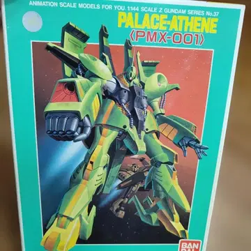 1/144 PMX-001 파라스 아테네