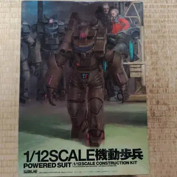 1/12 스케일 기동 보병 파워드 수트 조립 키트