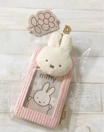 미피 복슬복슬 사진 키링