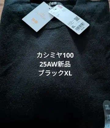 유니클로 새상품 남성용 캐시미어 크루넥 스웨터 블랙 XL