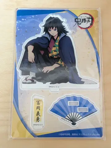 토미오카 기유 난자타운 아크릴 스탠드